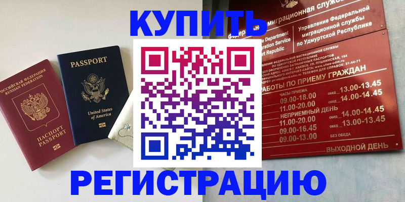 прописка поиск в Менделеевске