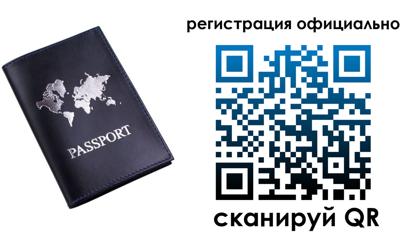 временная регистрация поиск в Менделеевске