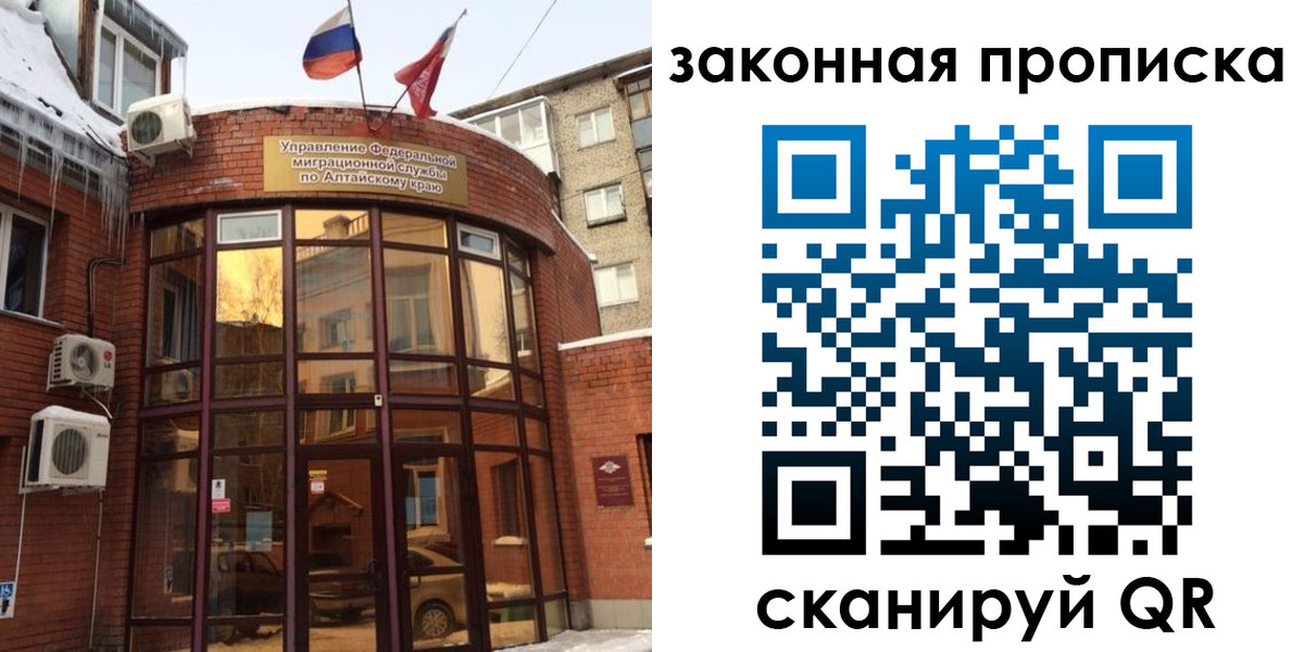 временная регистрация купить в Менделеевске