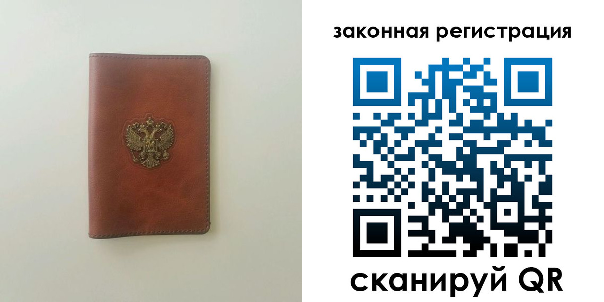 прописка в Менделеевске