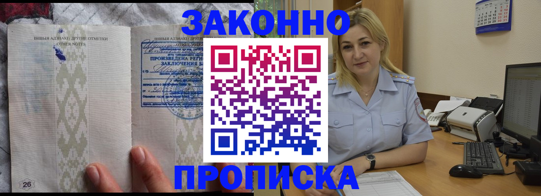 прописка иностранных граждан в Менделеевске