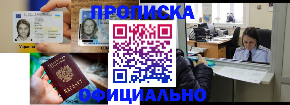 временная регистрация купить в Менделеевске