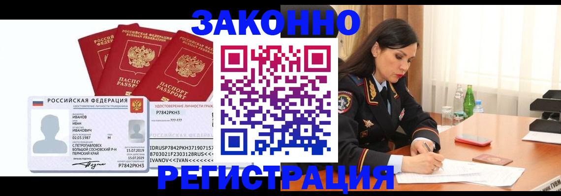 временная регистрация адрес в Менделеевске