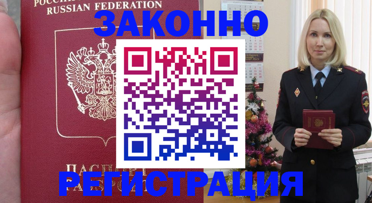временная регистрация гарантия в Менделеевске