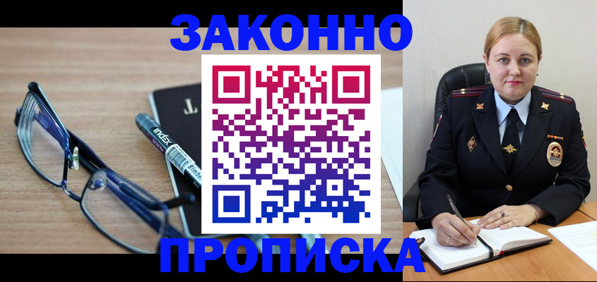 миграционный учет в Менделеевске