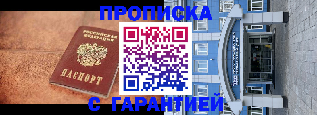 где прописаться в Менделеевске