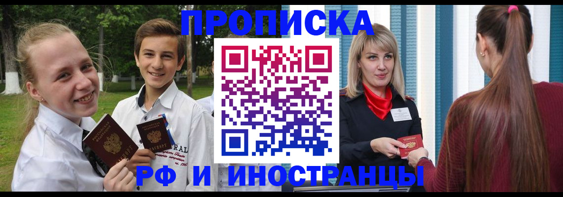 миграционный учет в Менделеевске