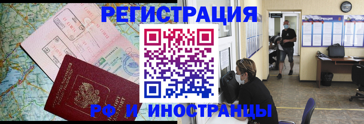 регистрация в Менделеевске